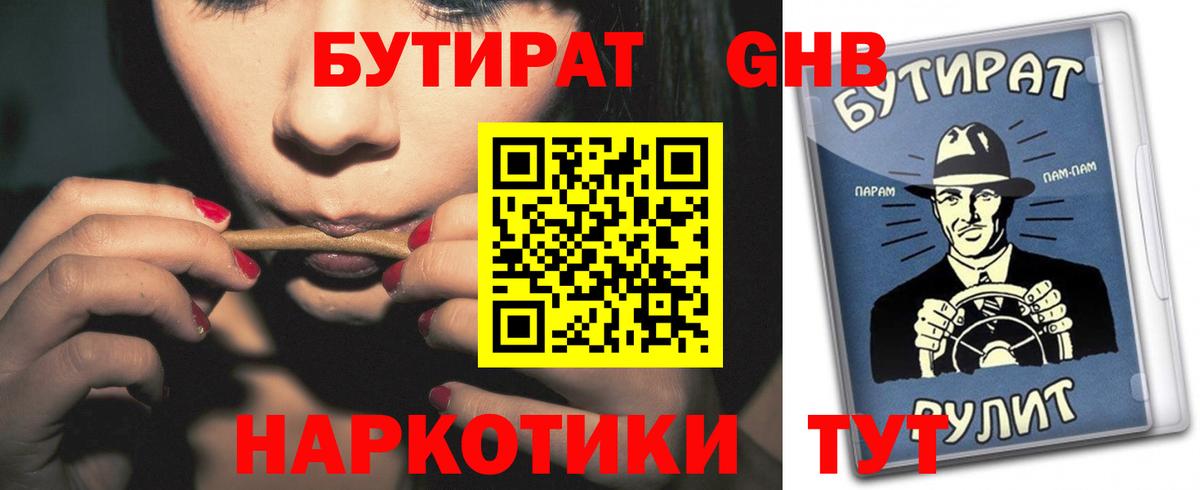 Воткинск  БУТИРАТ буратино  БУТИРАТ  Вход с VPN 