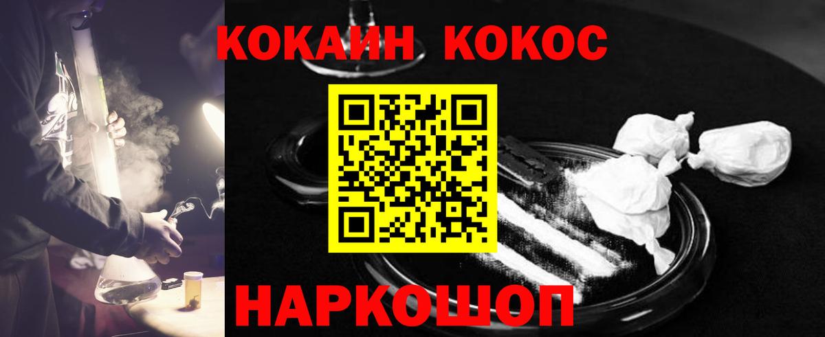 КОКАИН Колумбийский Воткинск