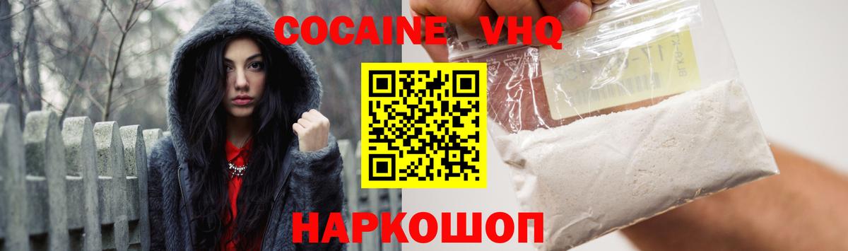 COCAIN 97%  КОКАИН Боливия  Воткинск  Вход с VPN 