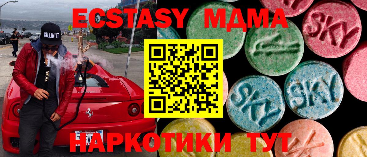 Ecstasy DUBAI  Экстази VHQ  Воткинск  Вход с VPN 