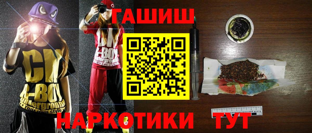 Воткинск  ГАШ Premium  Гашиш  Вход с VPN 