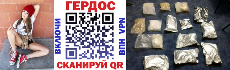 Героин герыч  Воткинск 
