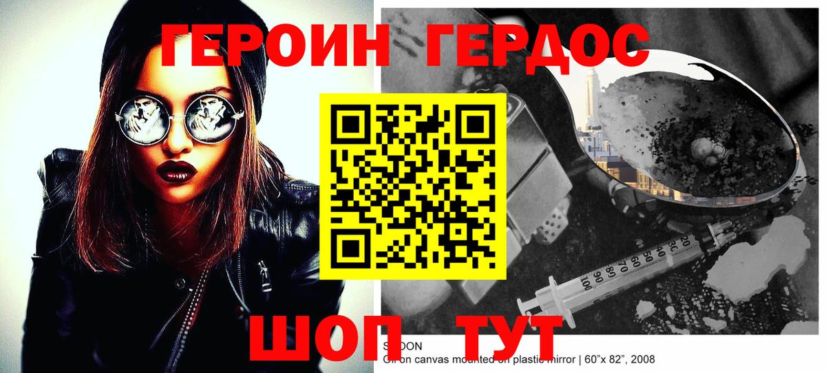 Героин афганец Воткинск
