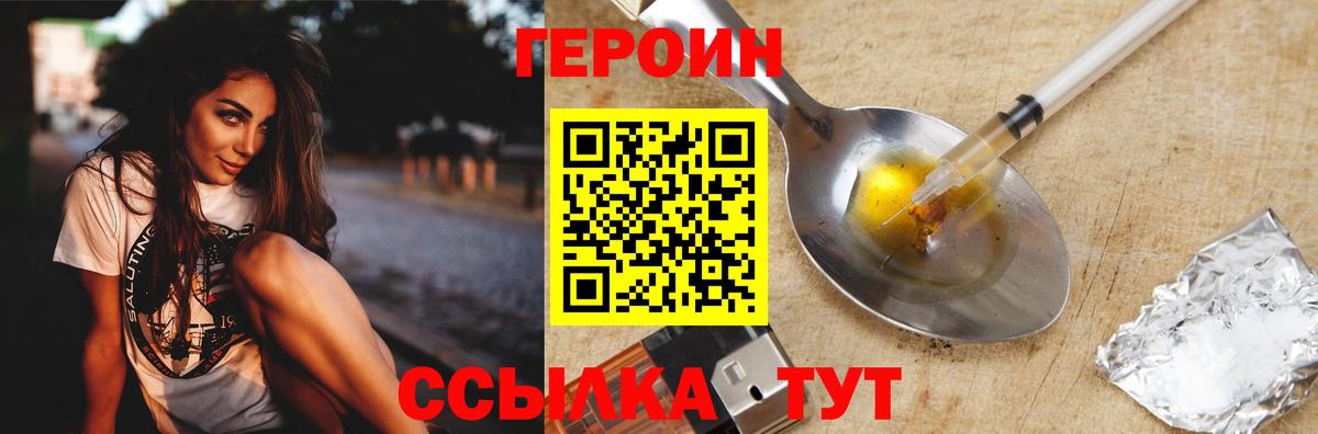 Воткинск  ГЕРОИН Афган  Вход с VPN 