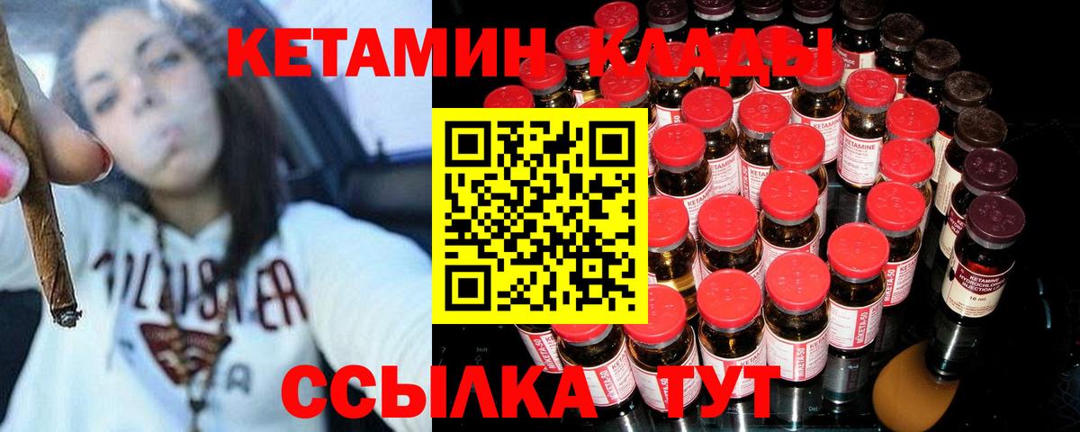 Воткинск  Кетамин ketamine  Кетамин VHQ  Вход с VPN 
