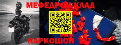 мефедрон VHQ Малгобек