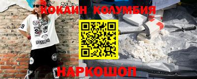 кокаин колумбия Малоярославец