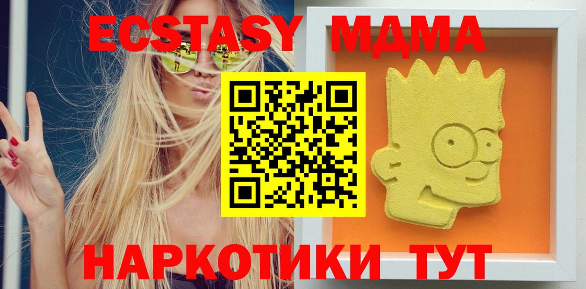 MDMA Molly Воткинск