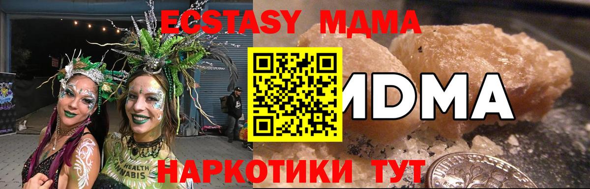 MDMA Molly  MDMA молли  Вход с VPN  MDMA  Воткинск 
