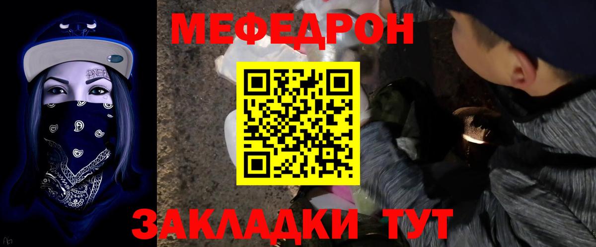 МЕФ кристаллы Воткинск
