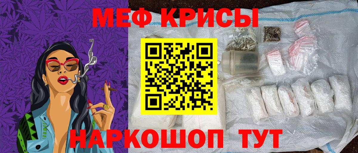 МЕФ мяу мяу  Вход с VPN  МЕФ  Воткинск  МЕФ  МЯУ-МЯУ mephedrone 