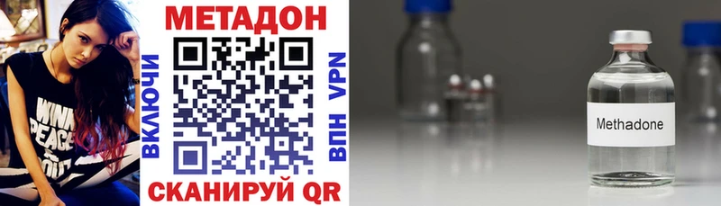 Метадон VHQ  Воткинск 