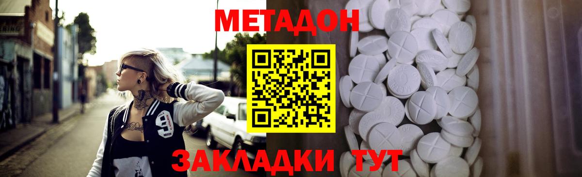 Метадон мёд  mega ONION  Воткинск  Вход с VPN  Метадон кристалл 