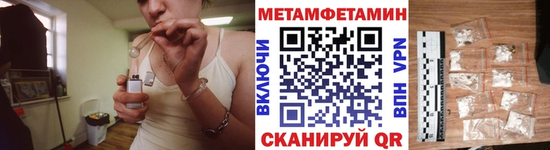 Метамфетамин Декстрометамфетамин 99.9%  купить наркоту  Воткинск 