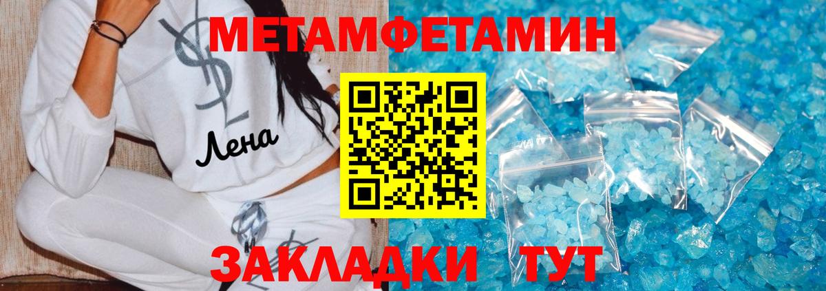 Воткинск  Метамфетамин Декстрометамфетамин 99.9%  Вход с VPN 