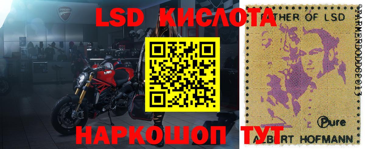 Воткинск  Наркотические марки 1,8мг  Наркотические марки  Вход с VPN 