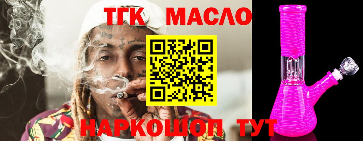 Дистиллят ТГК вейп с тгк  Вход с VPN  Воткинск 