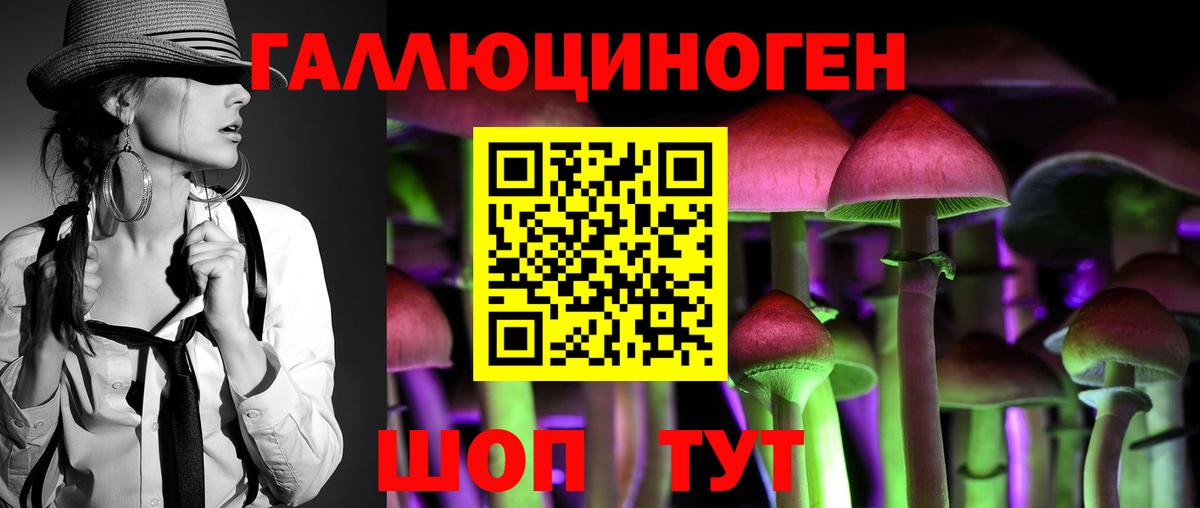 Воткинск  Галлюциногенные грибы Magic Shrooms  Вход с VPN 