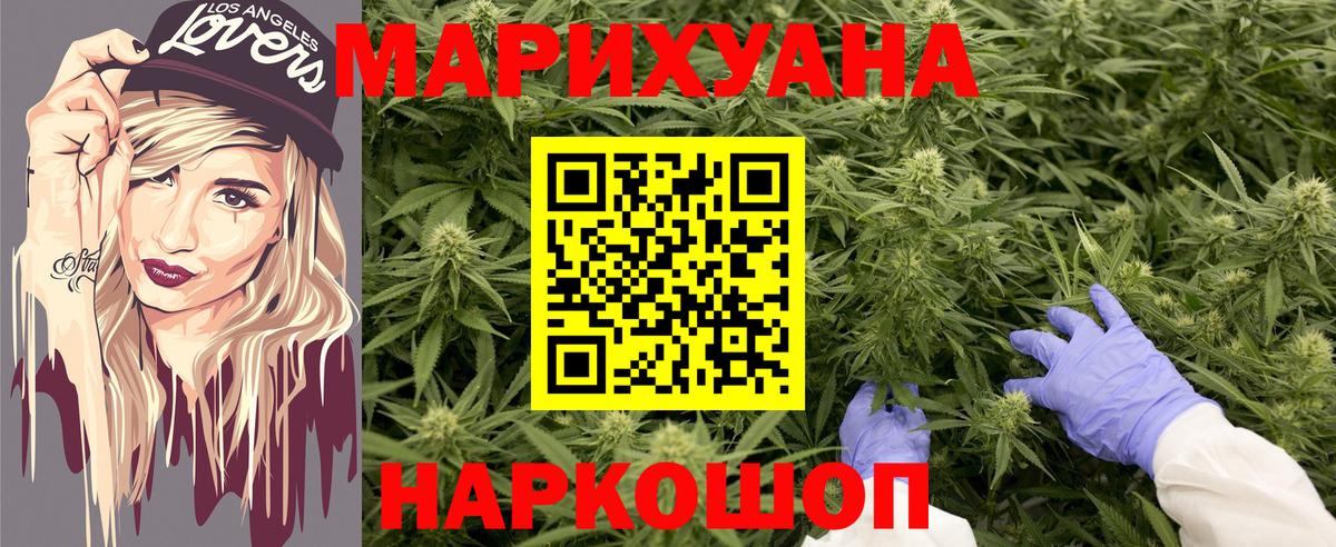 Каннабис White Widow  Бошки марихуана VHQ  Вход с VPN  Воткинск  Канабис конопля 